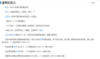 资源挤兑是什么意思，存款挤兑是什么意思