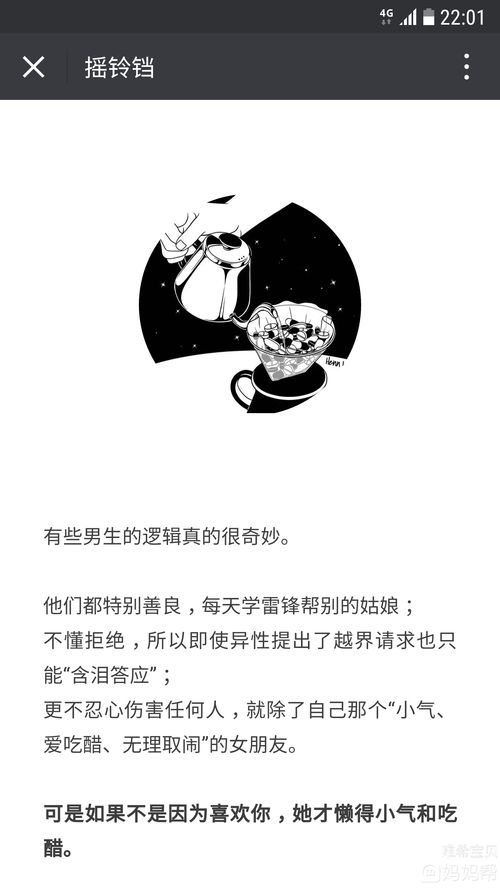 无言是什么意思?
