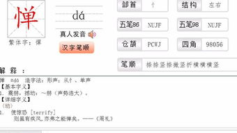 汉字“单”共有几种读音:?
