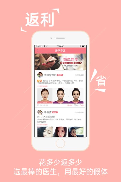 播美APP免费整形神器是真的吗?真的能免费整形吗?