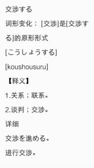 涉的读音