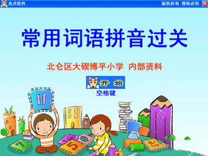 擂鼓的拼音和意思，擂台的拼音和意思