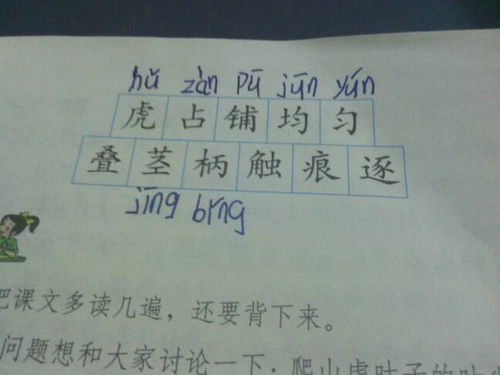 泛念什么怎么组词