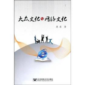 大众文化是什么
