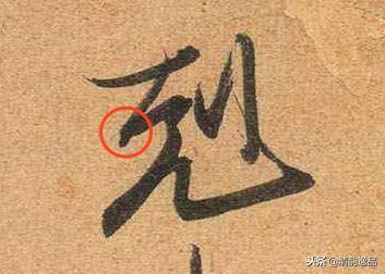 断笔顺笔画