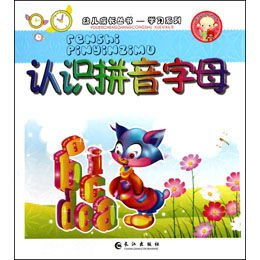 成长拼音怎么读，喜乐成长拼音