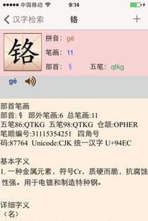 铬怎么读 拼音