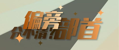 勿的部首怎么读，忽的部首和笔画