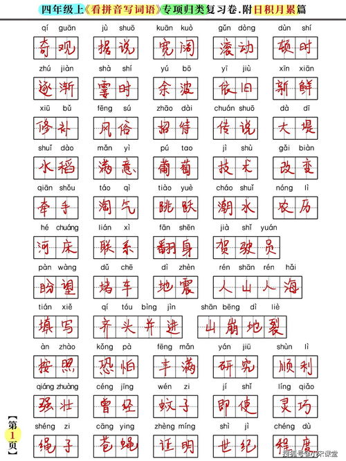 堆的拼音