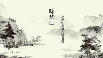 华山古诗原文，寇准华山古诗