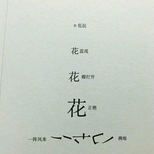请问“你是我的半截的诗,不许别人更改一个字”出自哪里
