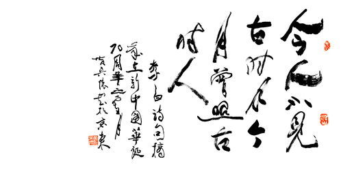 今人不见古时月下一句，今人不见古时月今月曾经照古人全诗