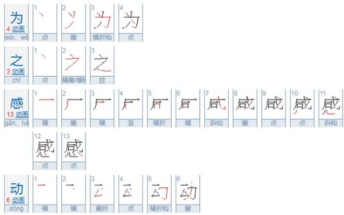 你相信所有的人都会为之感动拼音，感动拼音是几声