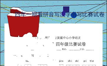 期的组词是什么