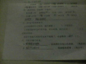 定字组词有哪些，完字组词
