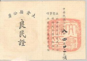 良民是贬义词吗