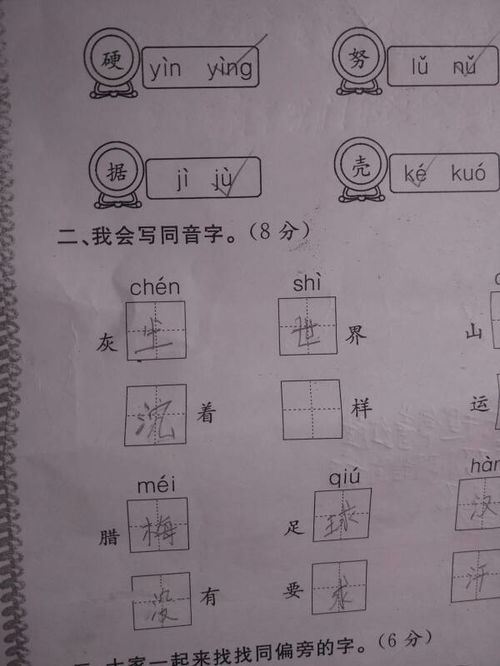 需组词 汉字需组词