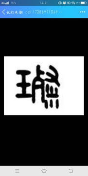璨的拼音