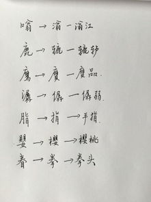 眷拼音和组词