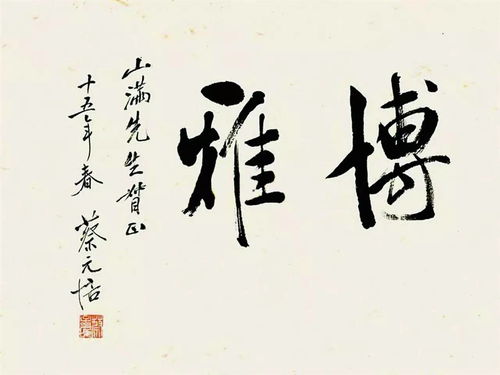 聩的拼音组词，平庸昏聩的拼音