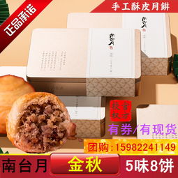 南台月粽子价格及图，南台月青云礼盒