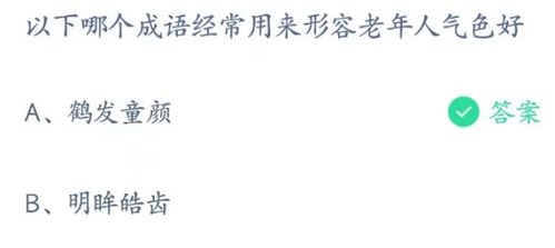 鹤发什么什么成语四字词语，鹤发什么成语有哪些
