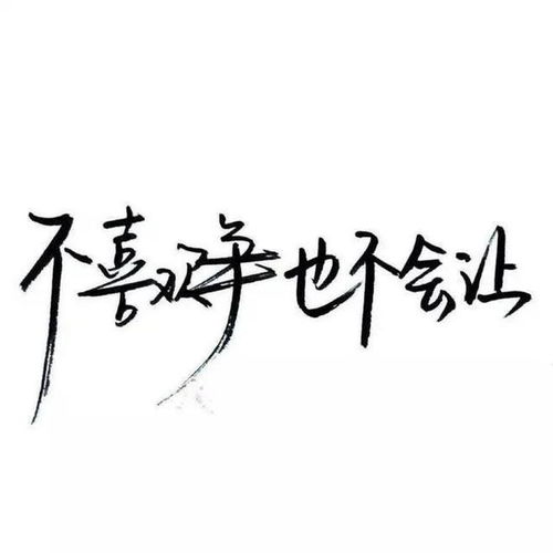 与世无争是什么意思 有关与世无争的解释