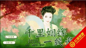 千里姻缘一线牵后半句，千里姻缘一线牵是什么意思