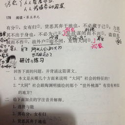 人情世故的意思是什么，故园无此声故的意思是什么