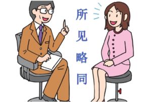 所见略同公众号，所见略同近义词