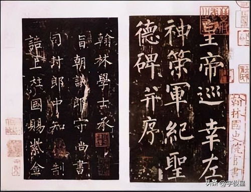 神策军与中晚唐宦官政治，神策军碑全文及译文