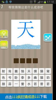 天什么云什么的成语二年级，天什么云什么的成语四个字词语