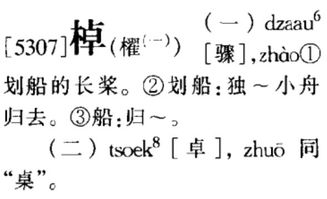 九曲棹歌怎么读，曳字怎么读