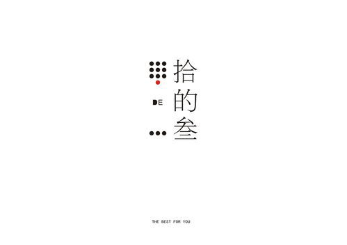 俯拾即是的意思是啥