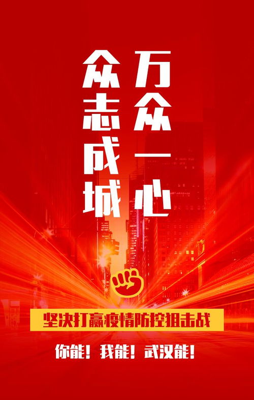 万众一心的意思相近的词语是什么，万众一心的近义词