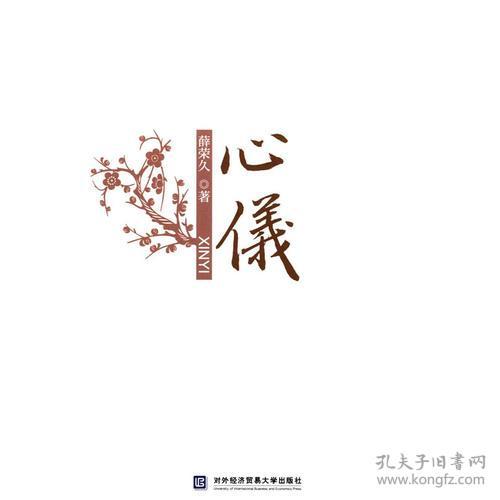 心仪的含义，心仪积分如何获得