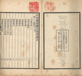 四部丛刊，四部和声