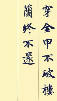 从军行青海长云暗雪山这首诗，从军行青海长云暗雪山的意思