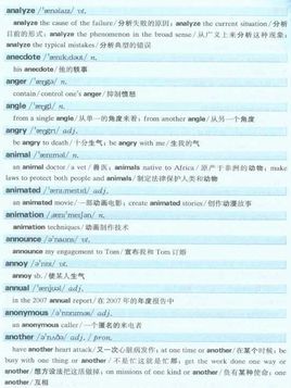 言的组词组词语，言组词组二年级