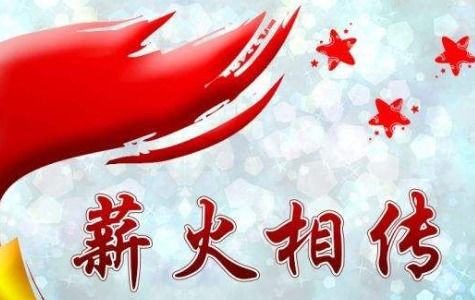 代代相传的意思，赓续相传的意思