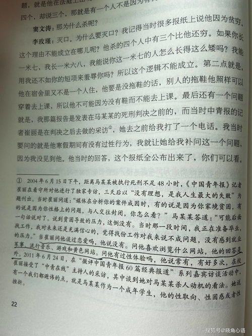 深思的拼音