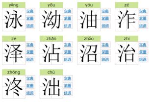 8笔画的字有哪些?
