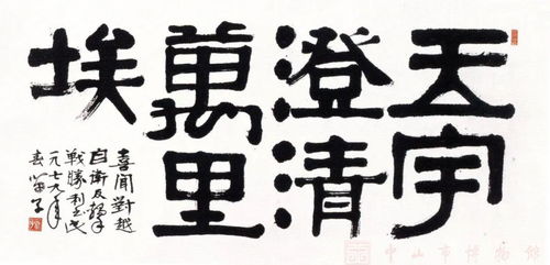 玉宇澄清万里埃打一数字，玉宇澄清万里埃打一成语