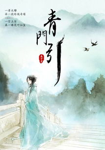 张先《青门引·春思》译文及鉴赏参考