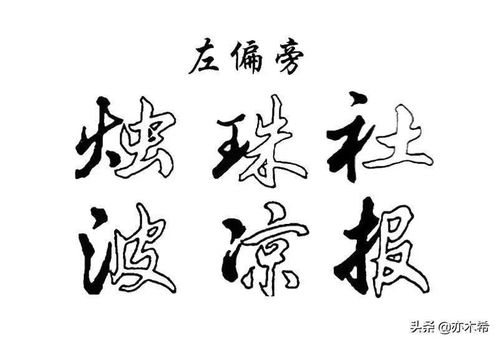 竖心旁的字有哪些，竖心旁翏