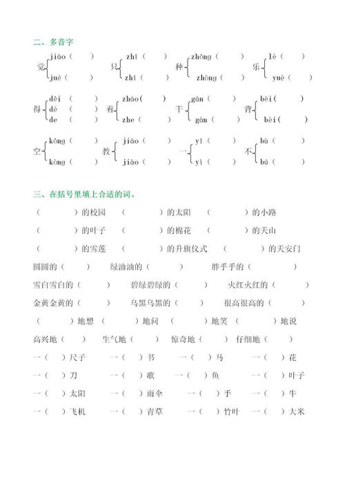 中秋节的读音中秋节的读音是什么