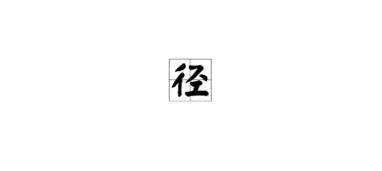 江疏影的疏字怎么读
