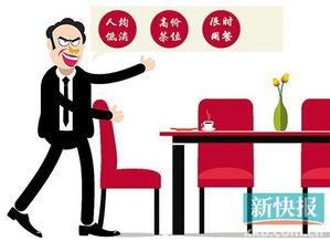 消停是什么意思?