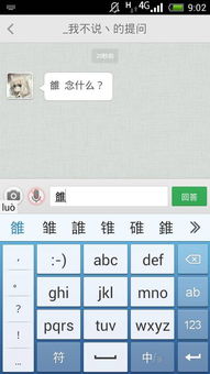 雒怎么读什么意思