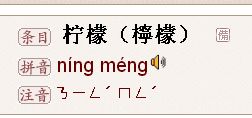 棱拼音怎么读，模样拼音